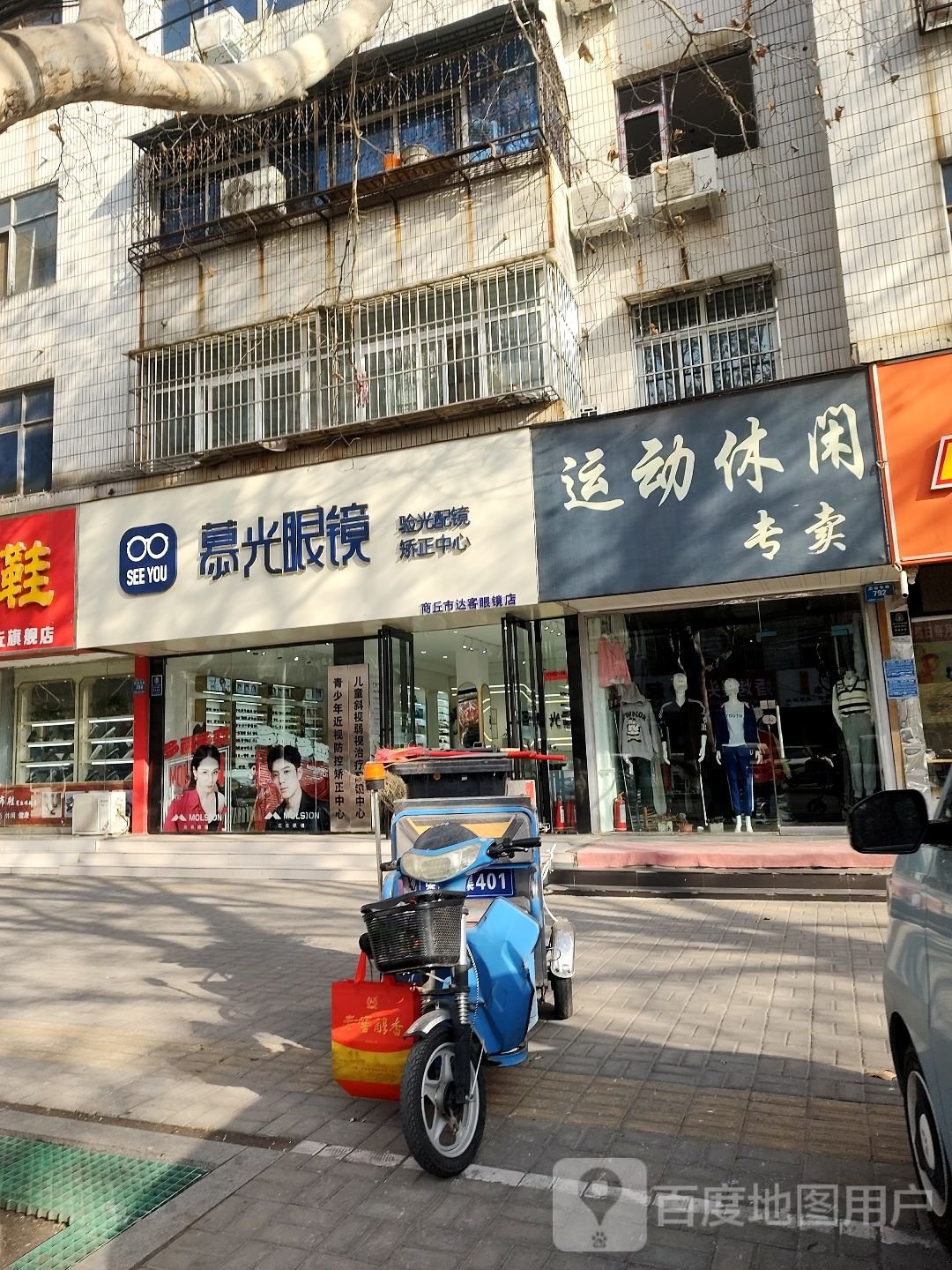慕光眼睛