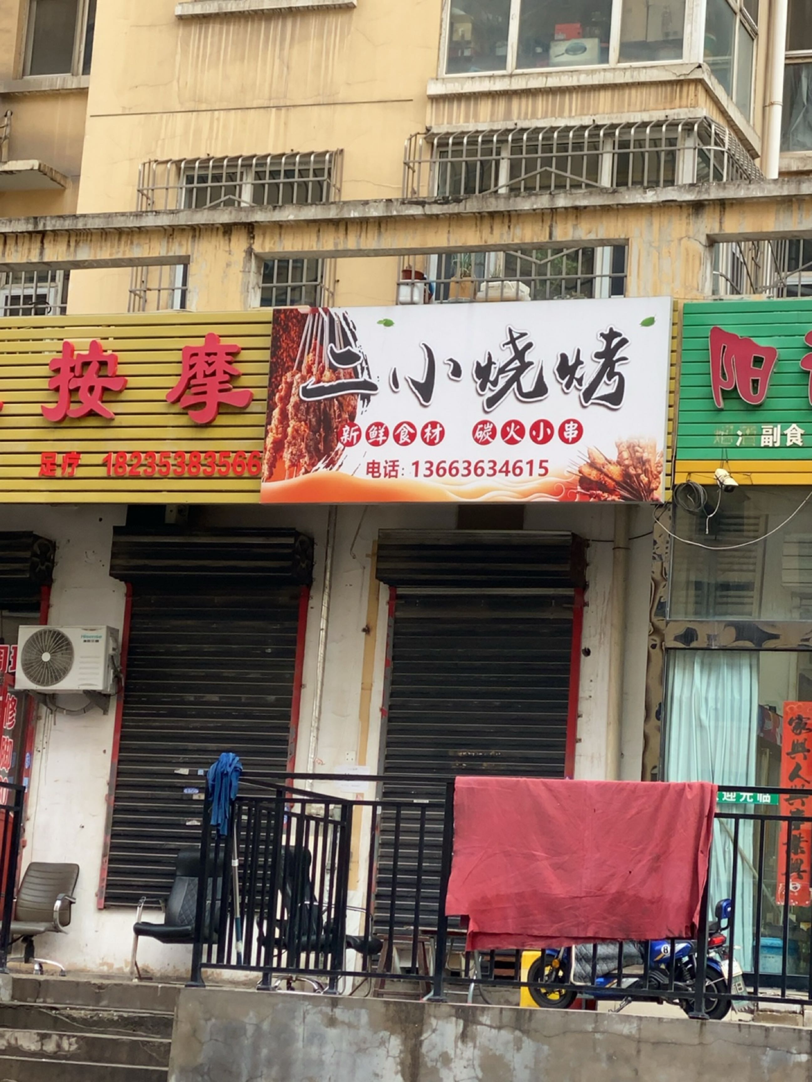 任氏按摩