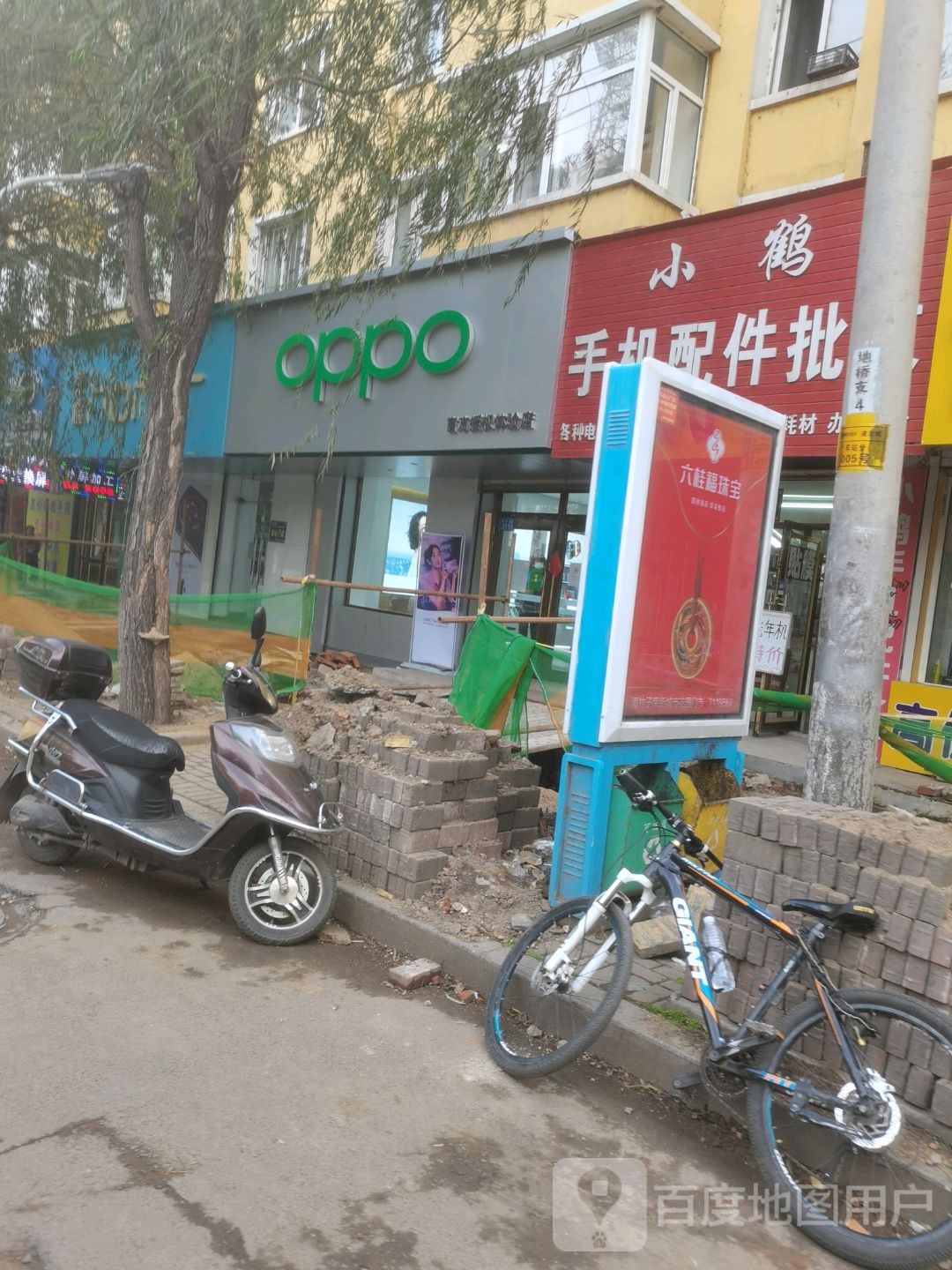 小鹤手机配件批发
