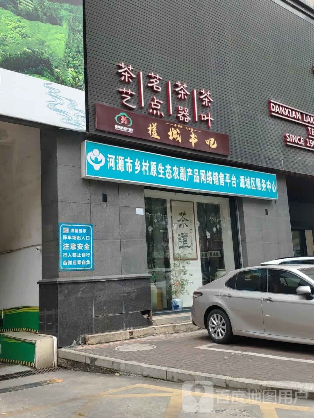 搓山书吧