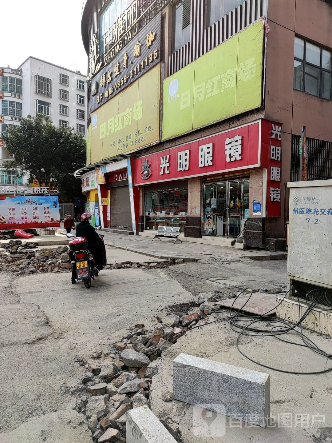 光明眼睛视光中心(旗舰店)