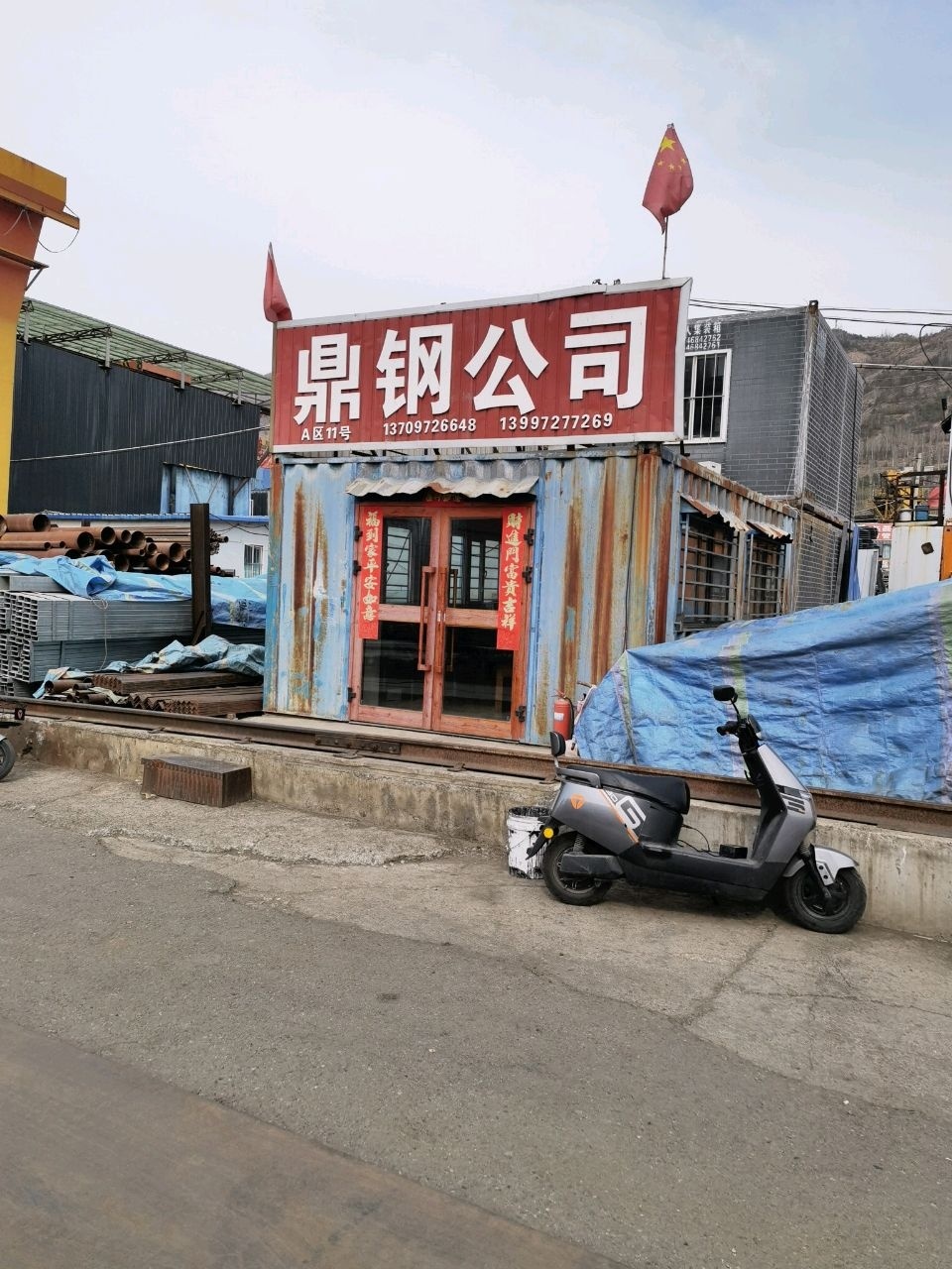鼎钢公司