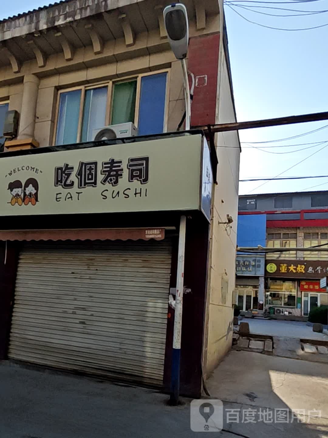 吃個寿司大(大正路店)