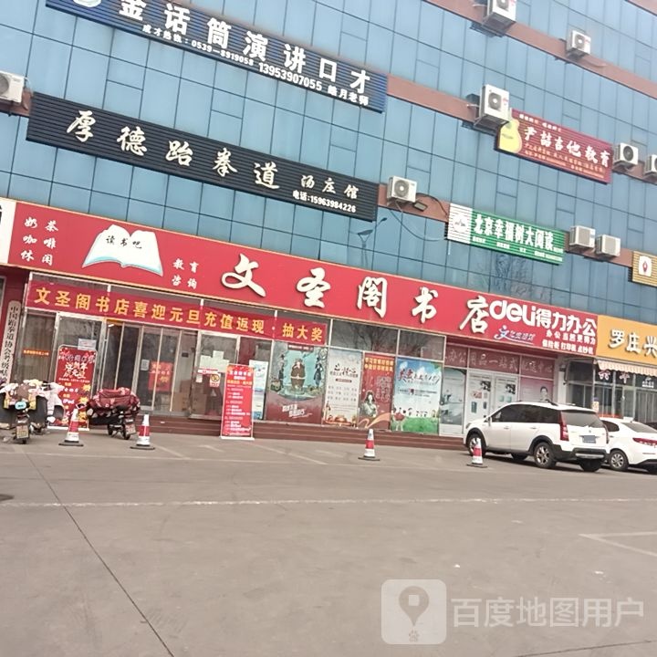 文胜阁书店