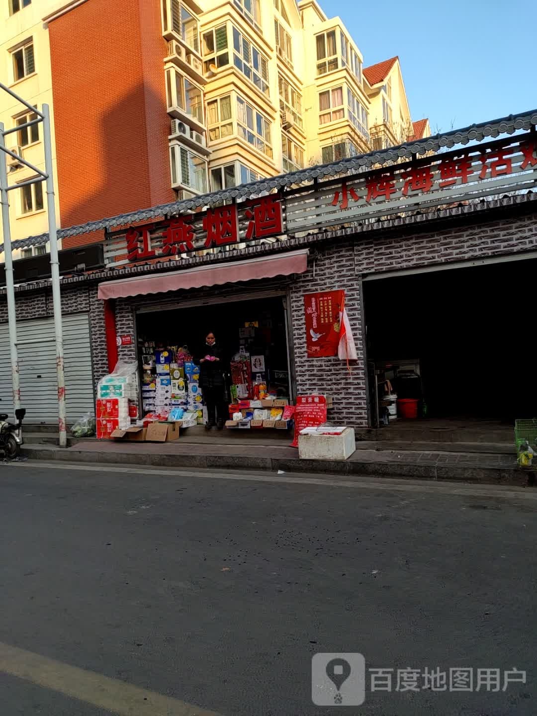 小辉海先活鸡冻货