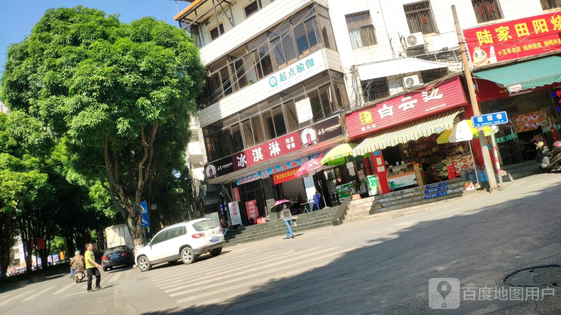起点瑜伽