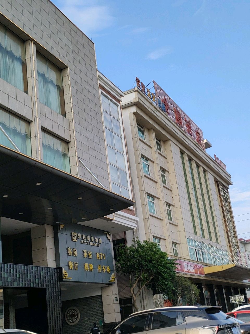 雅廷商务酒店-KTV