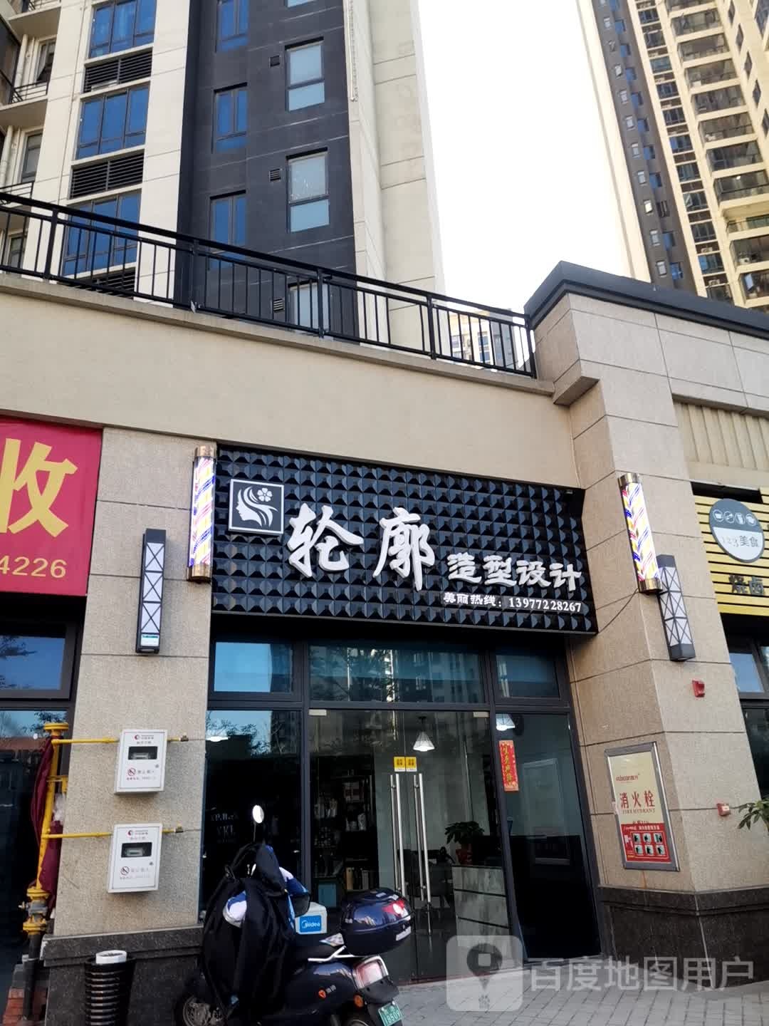 轮廓造型设计(十里江湾店)