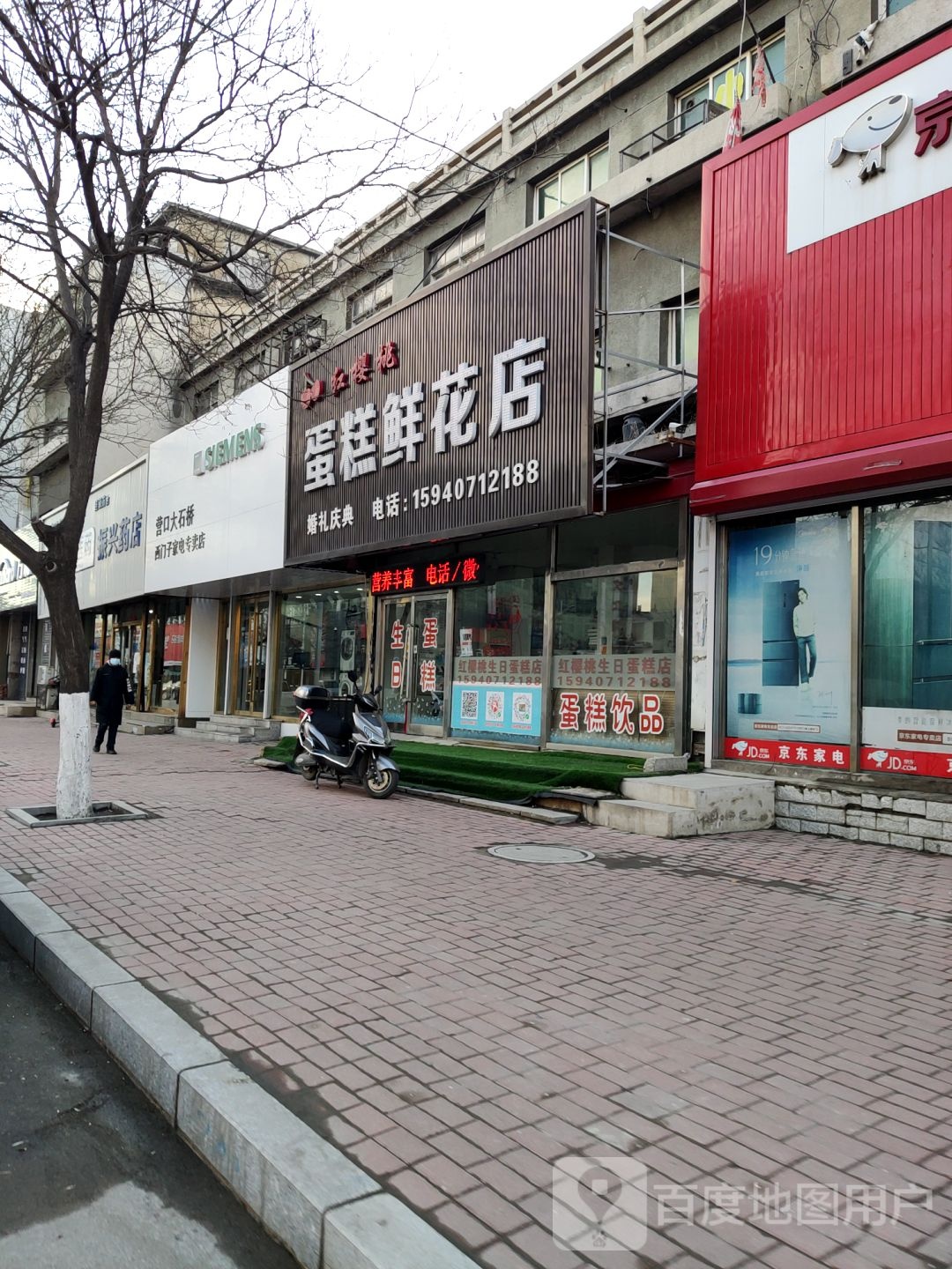 西门子家电专专卖(振兴中路店)