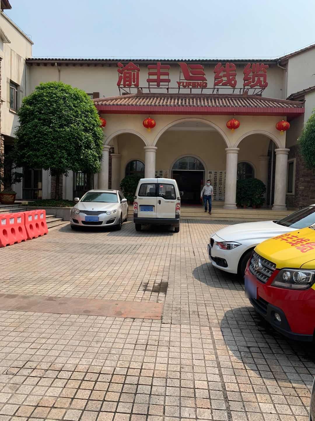 渝丰科技股份有限公可
