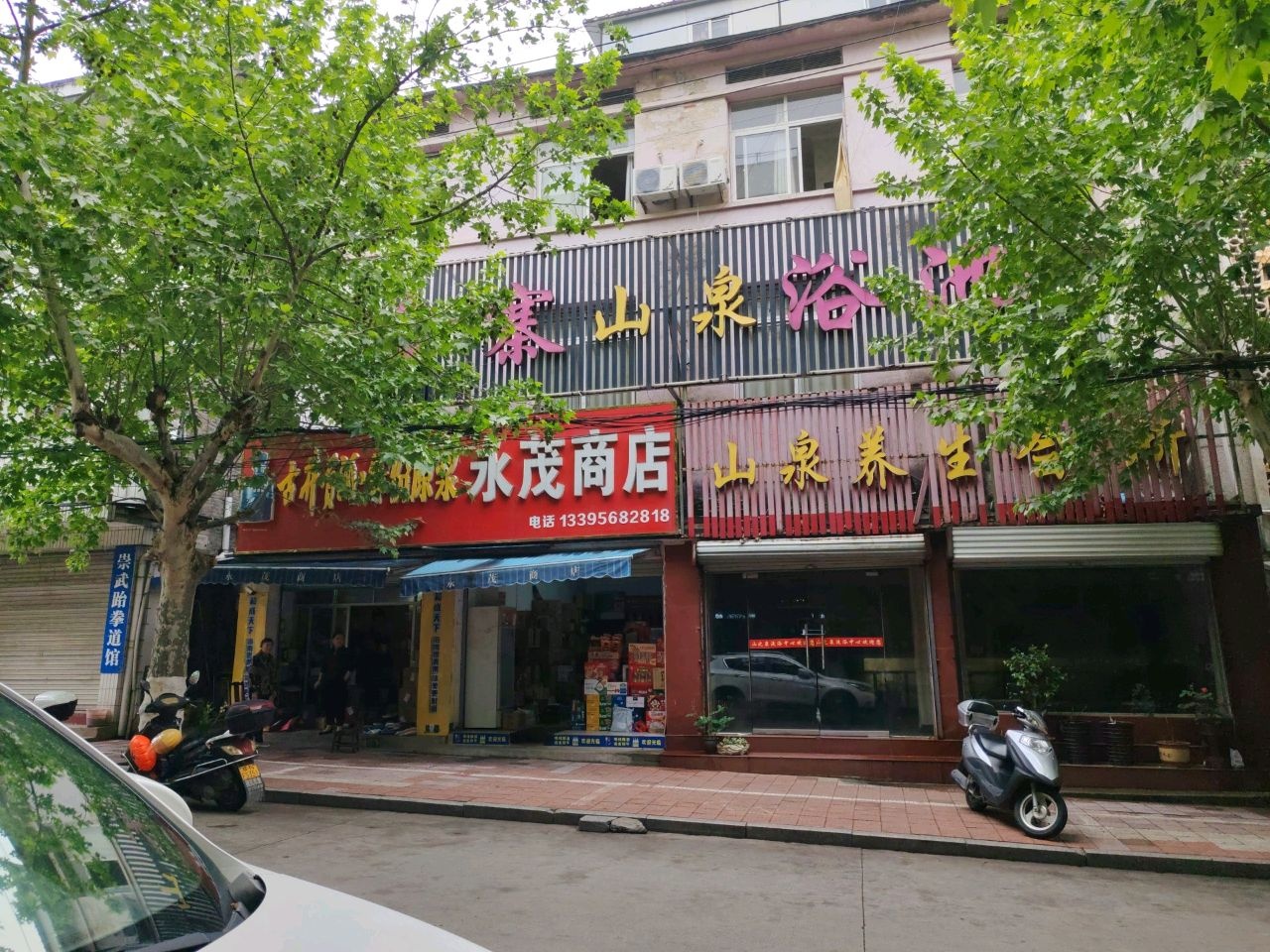 金寨山泉浴池(流波路店)