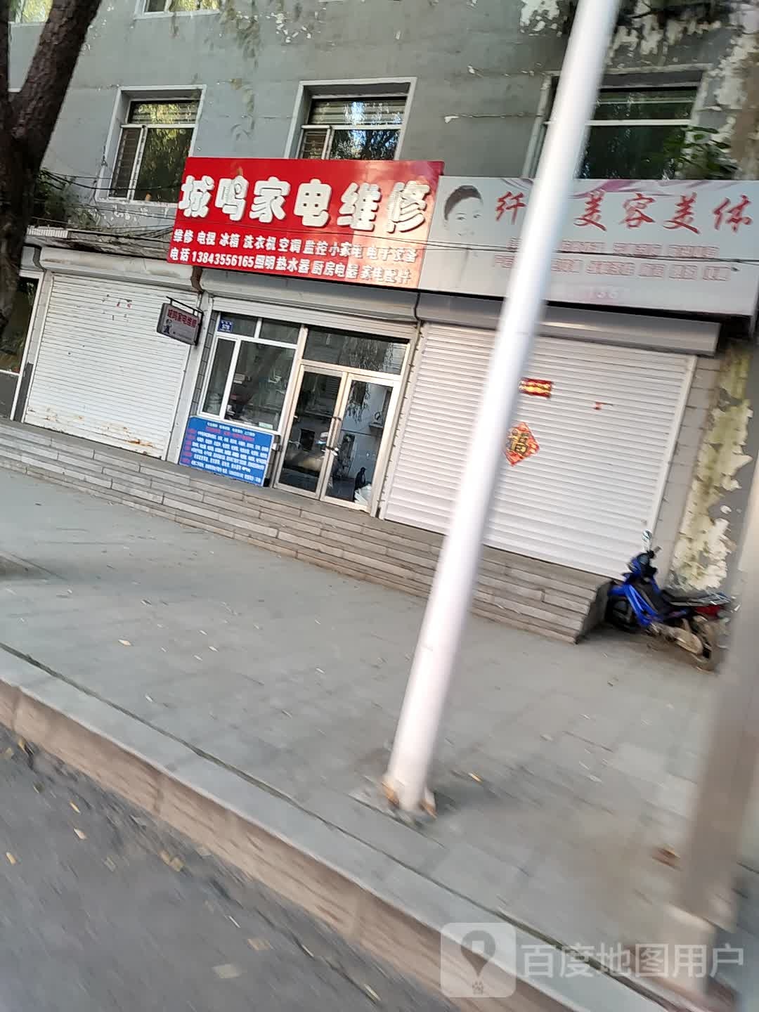 纤秀美容美体