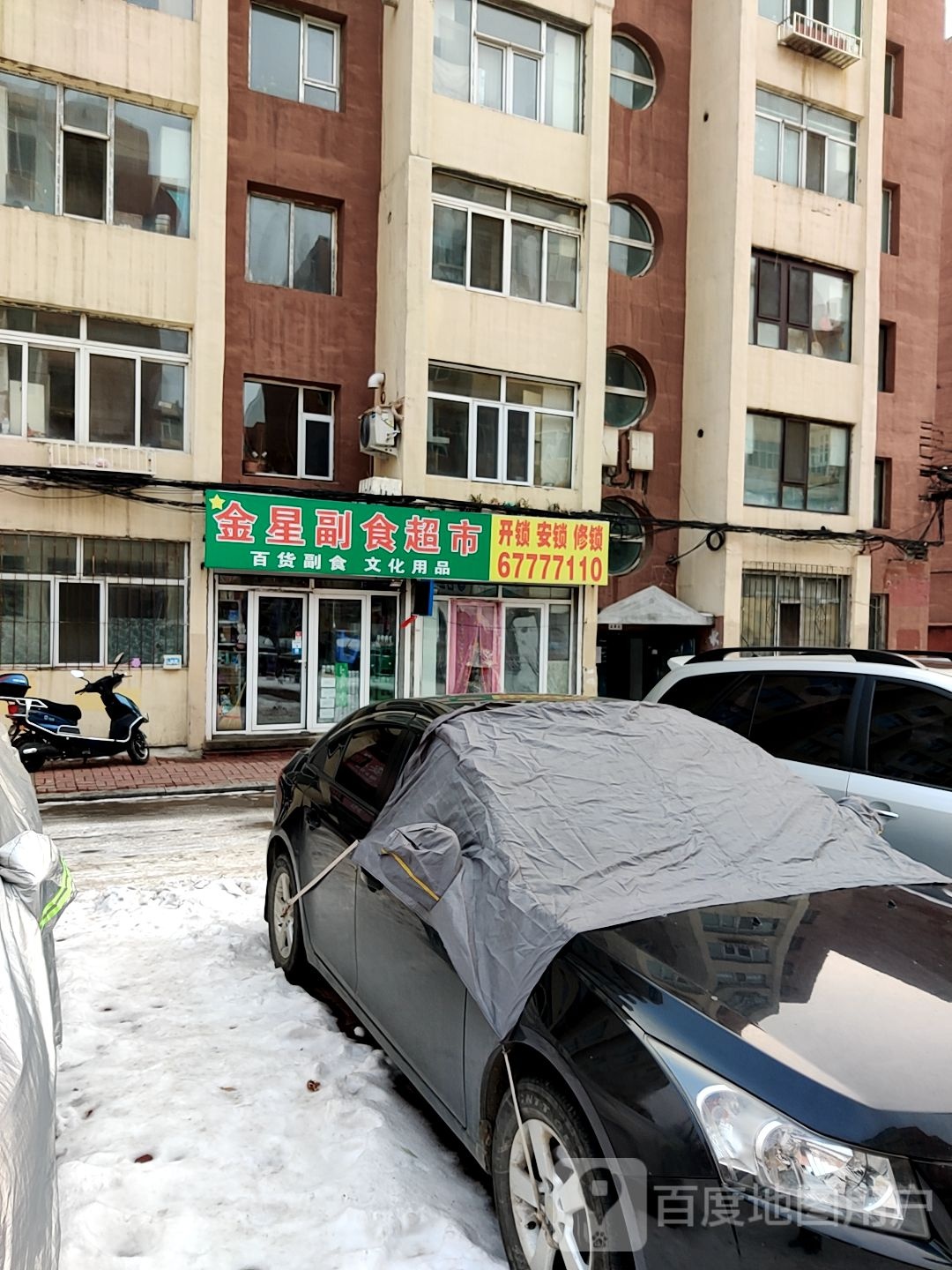 保家开锁大全