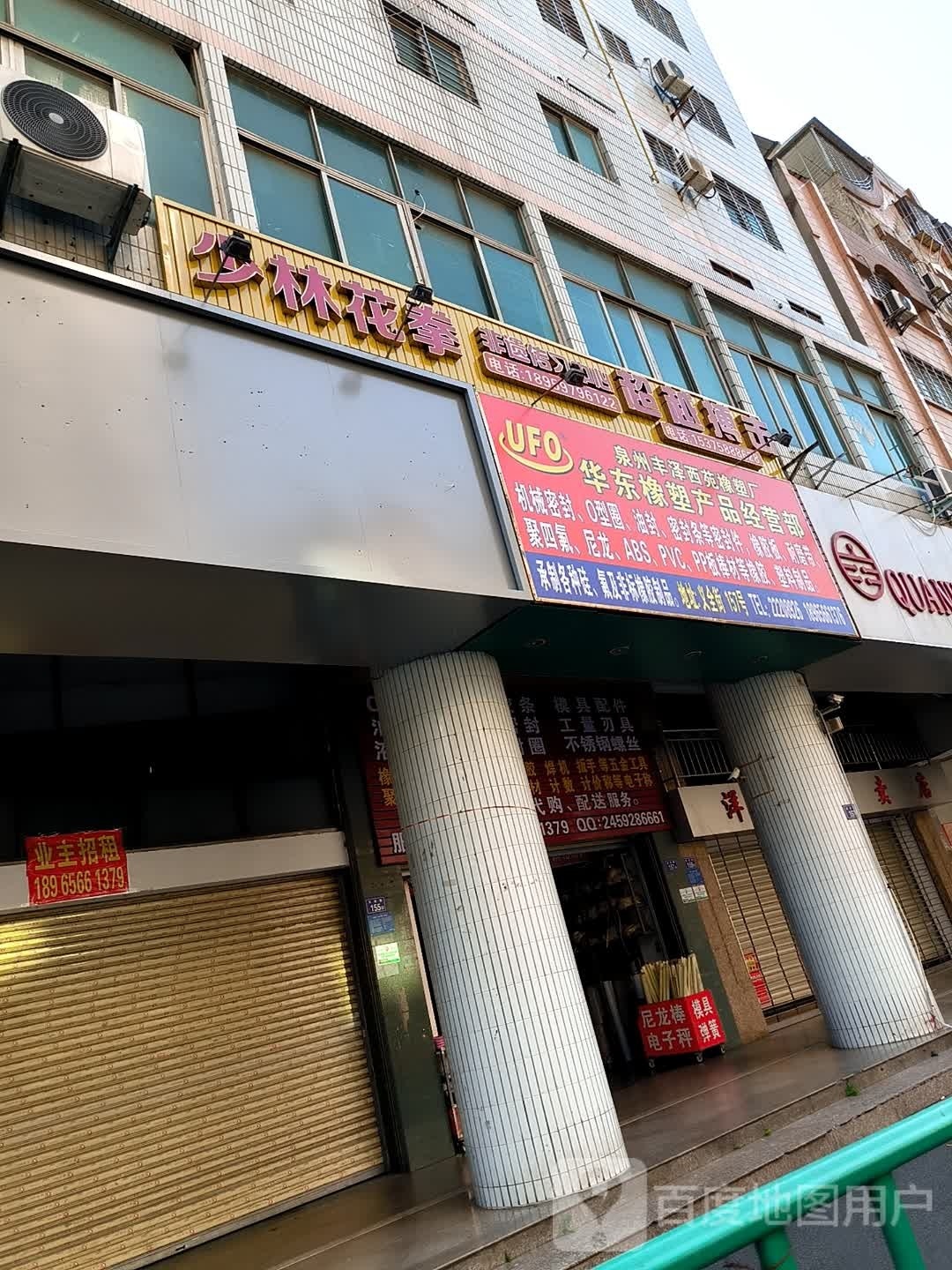 踅击越柽超林少搏花拳