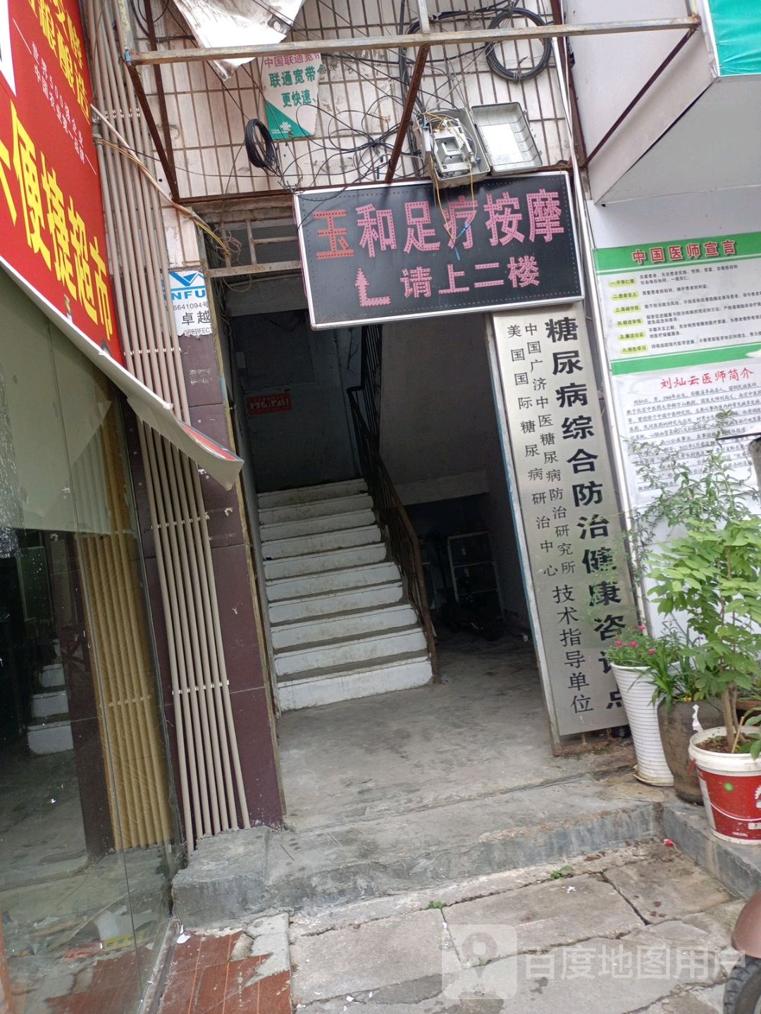 祥和足浴(环城东路)