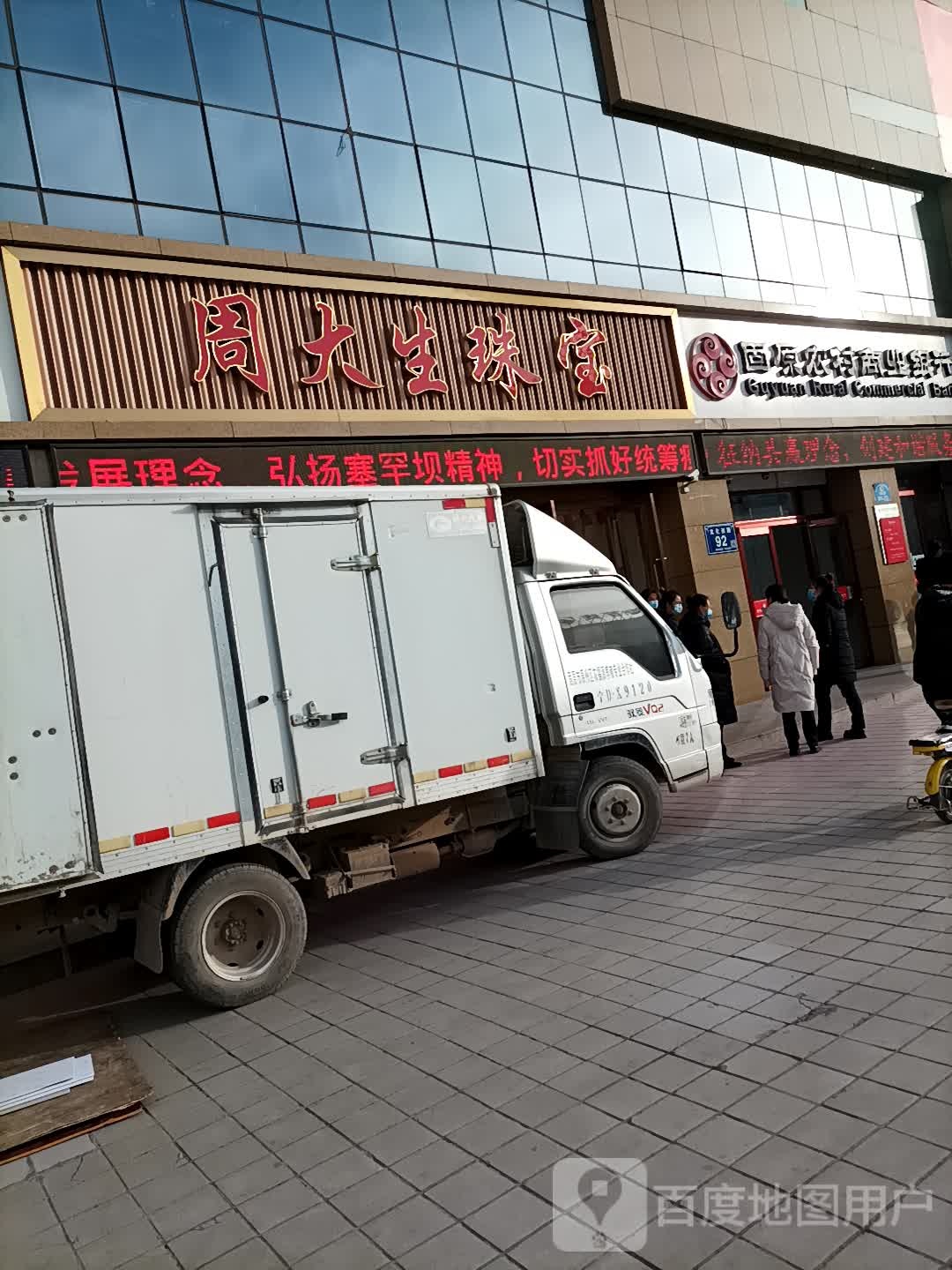 周大福(文化西路新时代购物中心店)