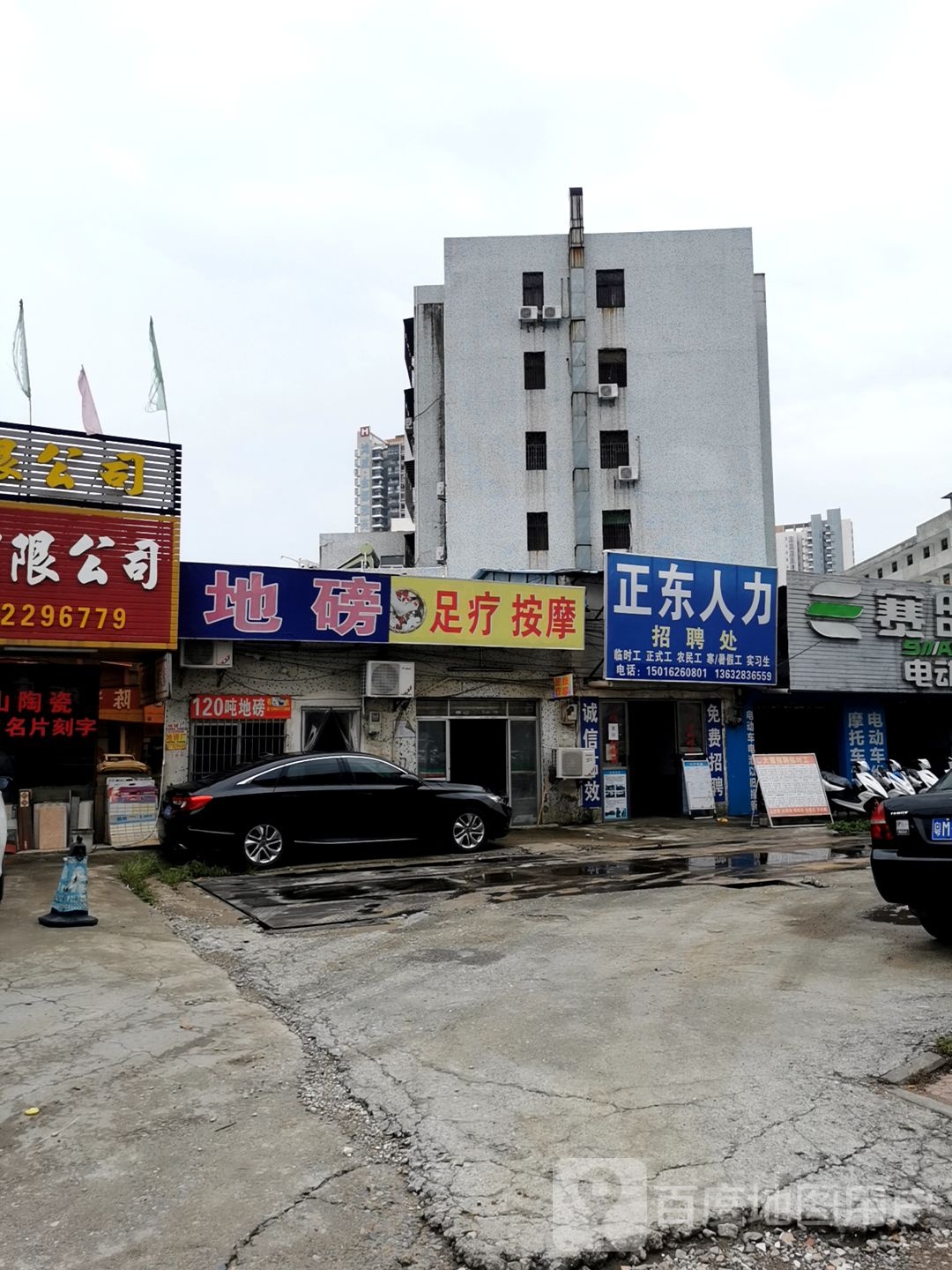 足浴按摩
