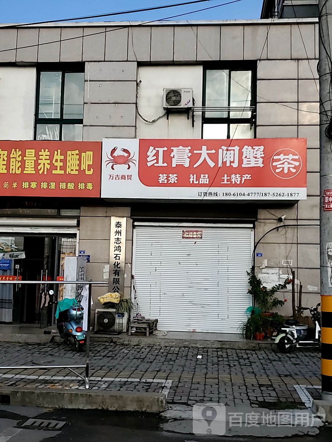 州红膏大闸蟹(职中路店)