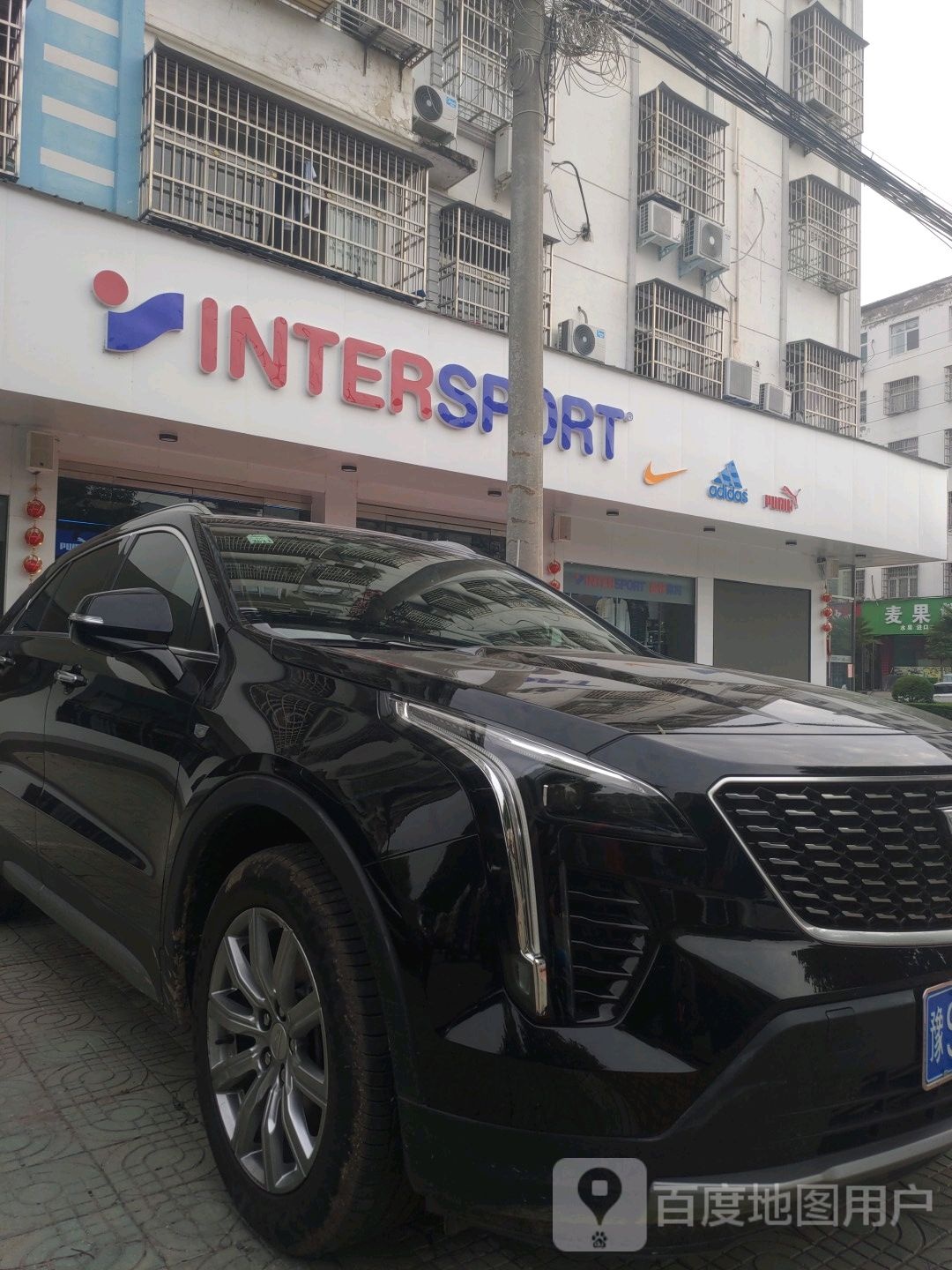 固始县INTERSPORT(光明路店)