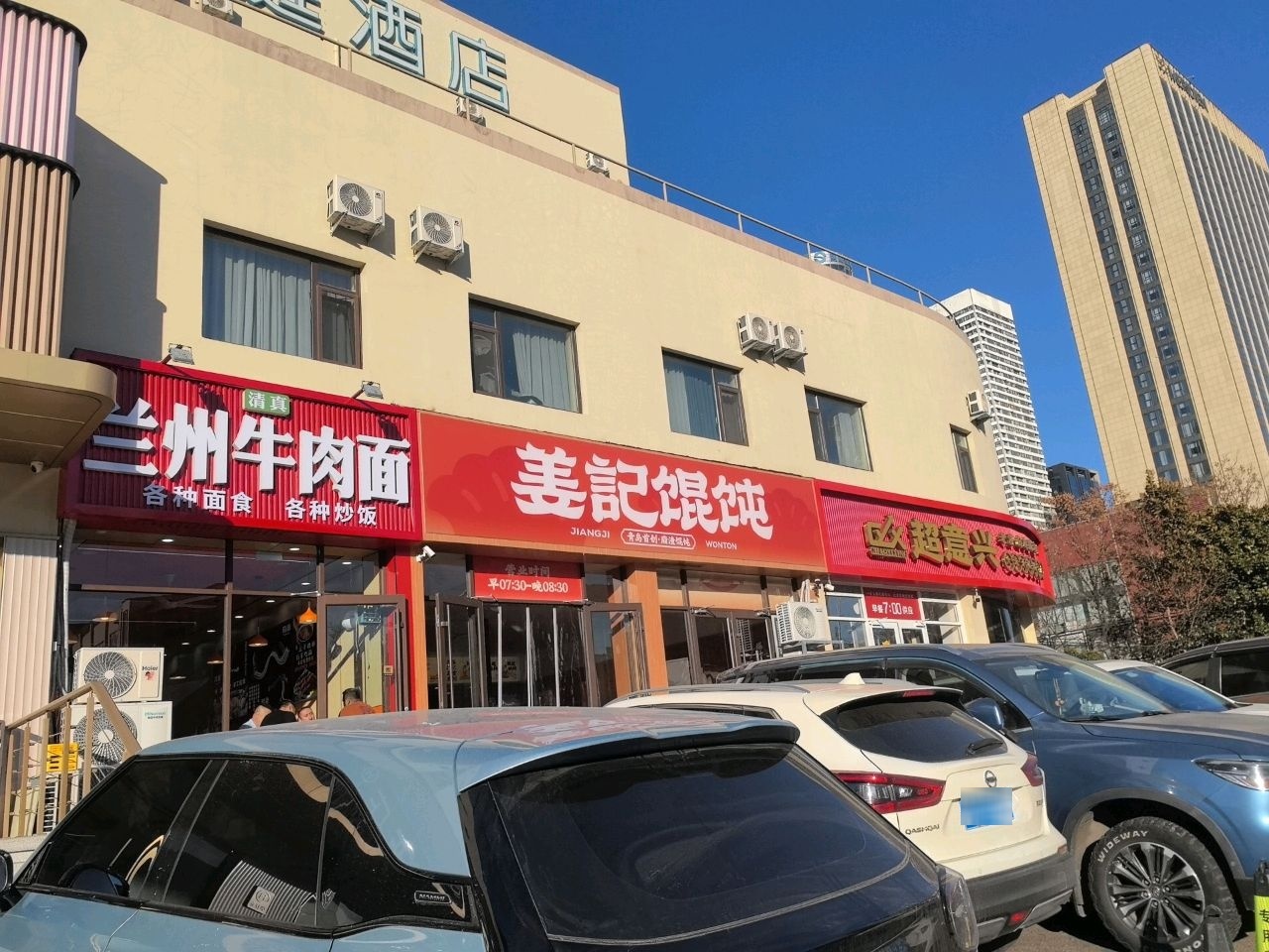 清真兰州牛肉面(丰县路店)