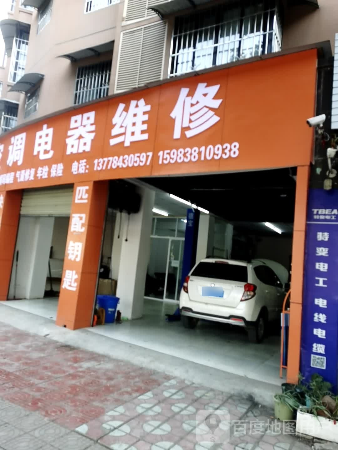曾氏汽车空调电器维修