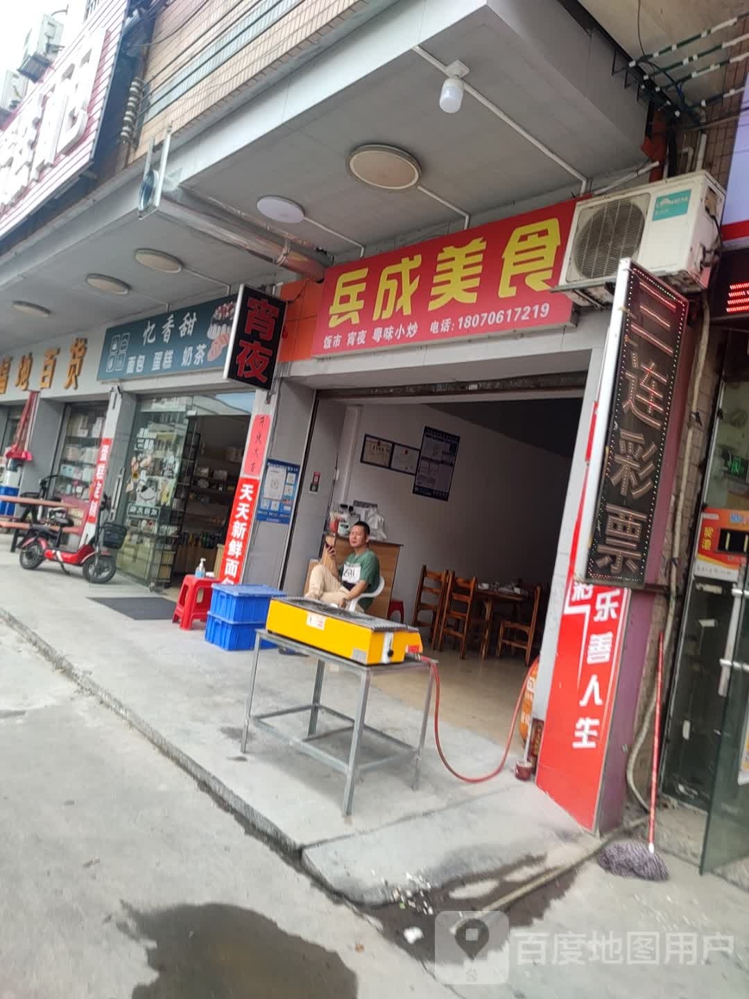 忆香甜面包蛋糕