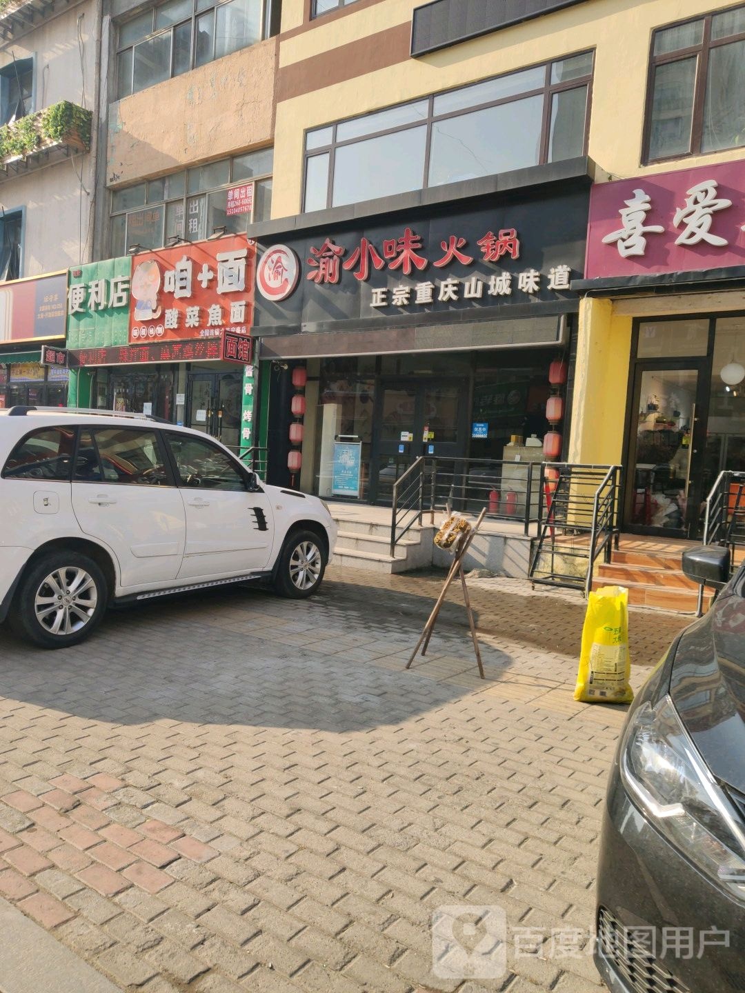 玖柒便利店