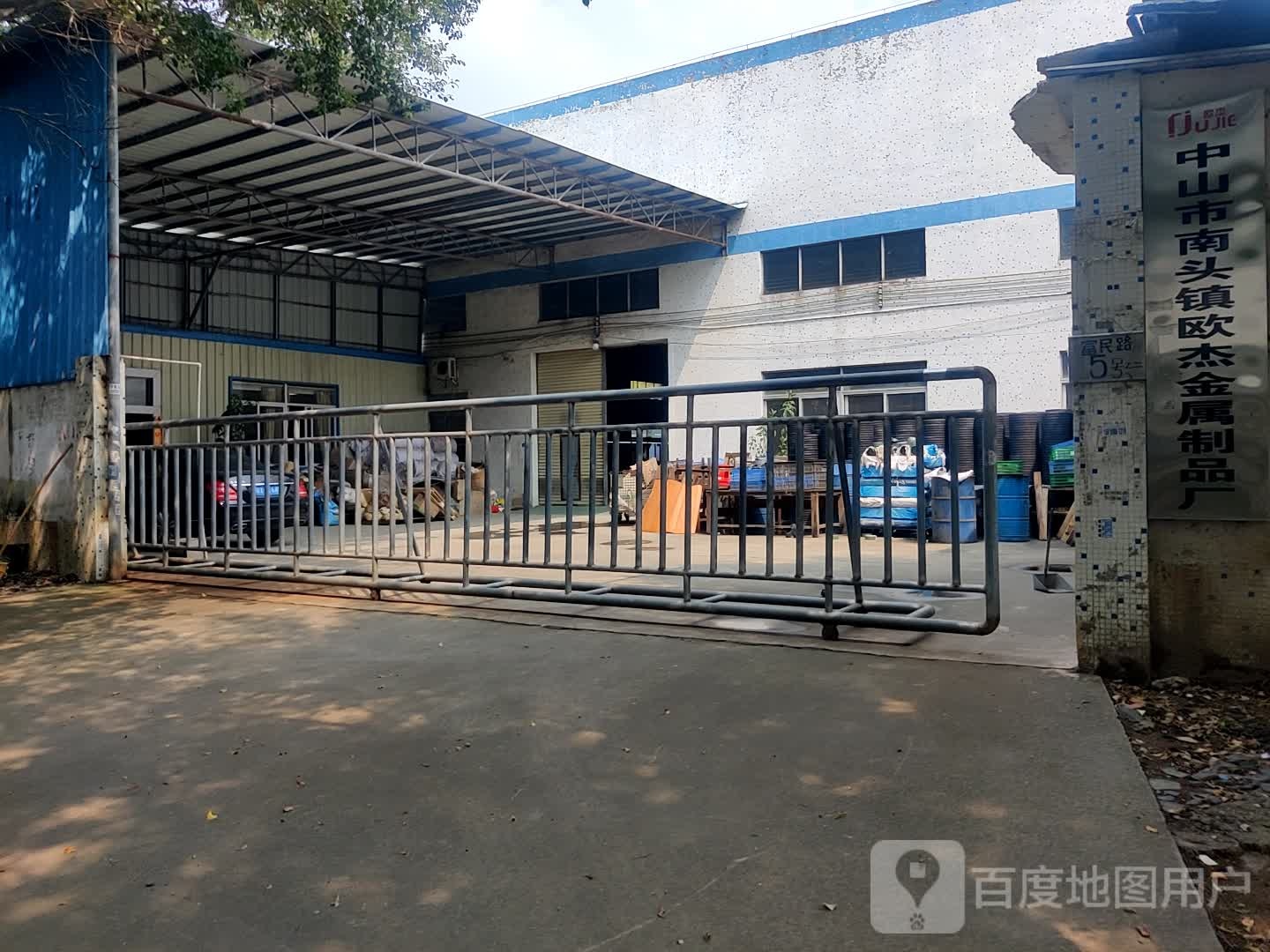 中山市南头镇千彩五金喷涂厂