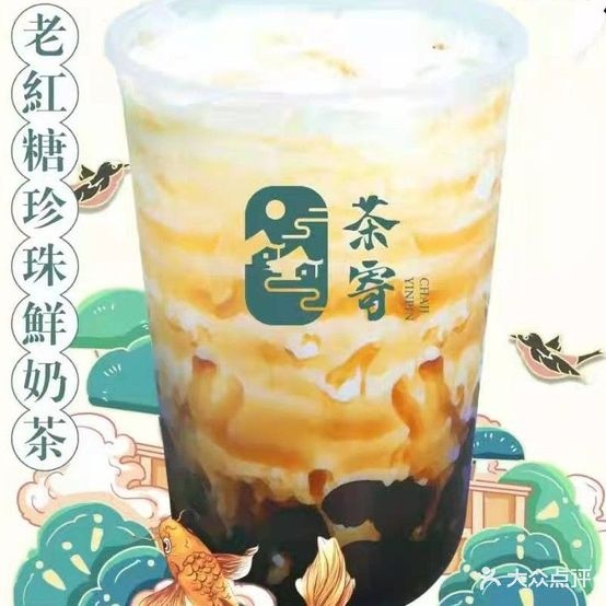 茶记奶茶汉堡(边阳店)