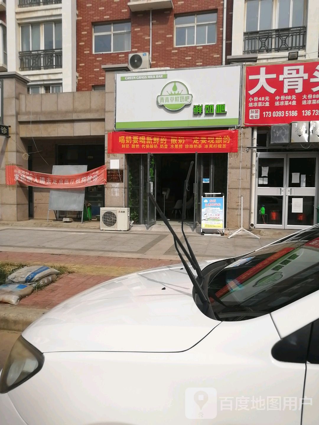 清清草鲜奶吧(汇丰·格瑞斯小镇C区店)