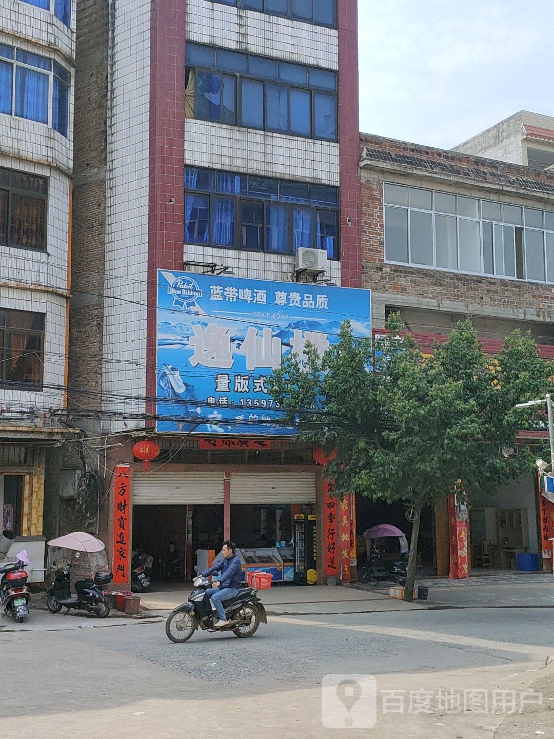 逸仙楼酒店
