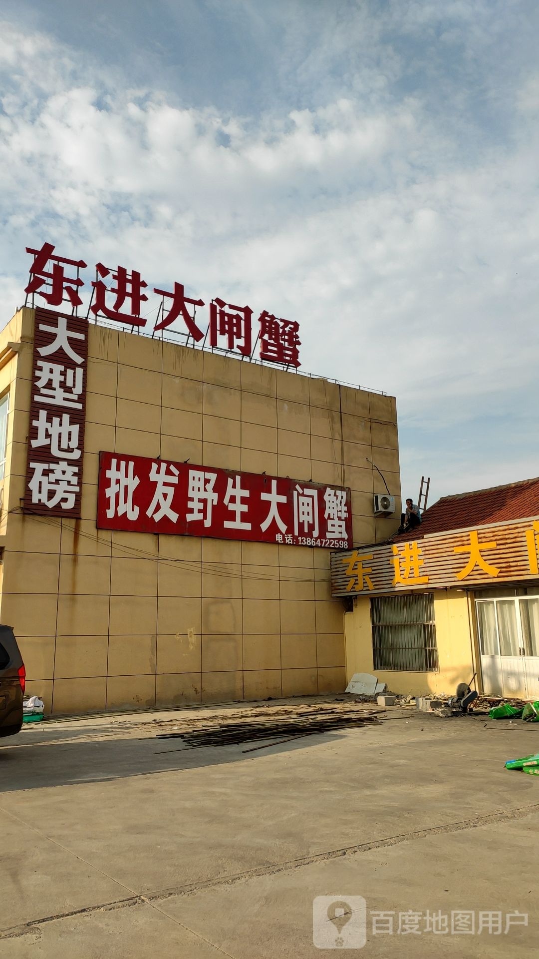 批发野生大闸蟹