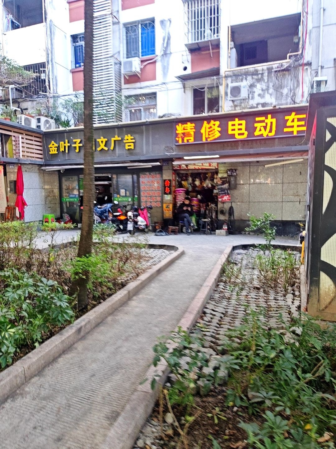 精修电动车自行车(光荣路店)