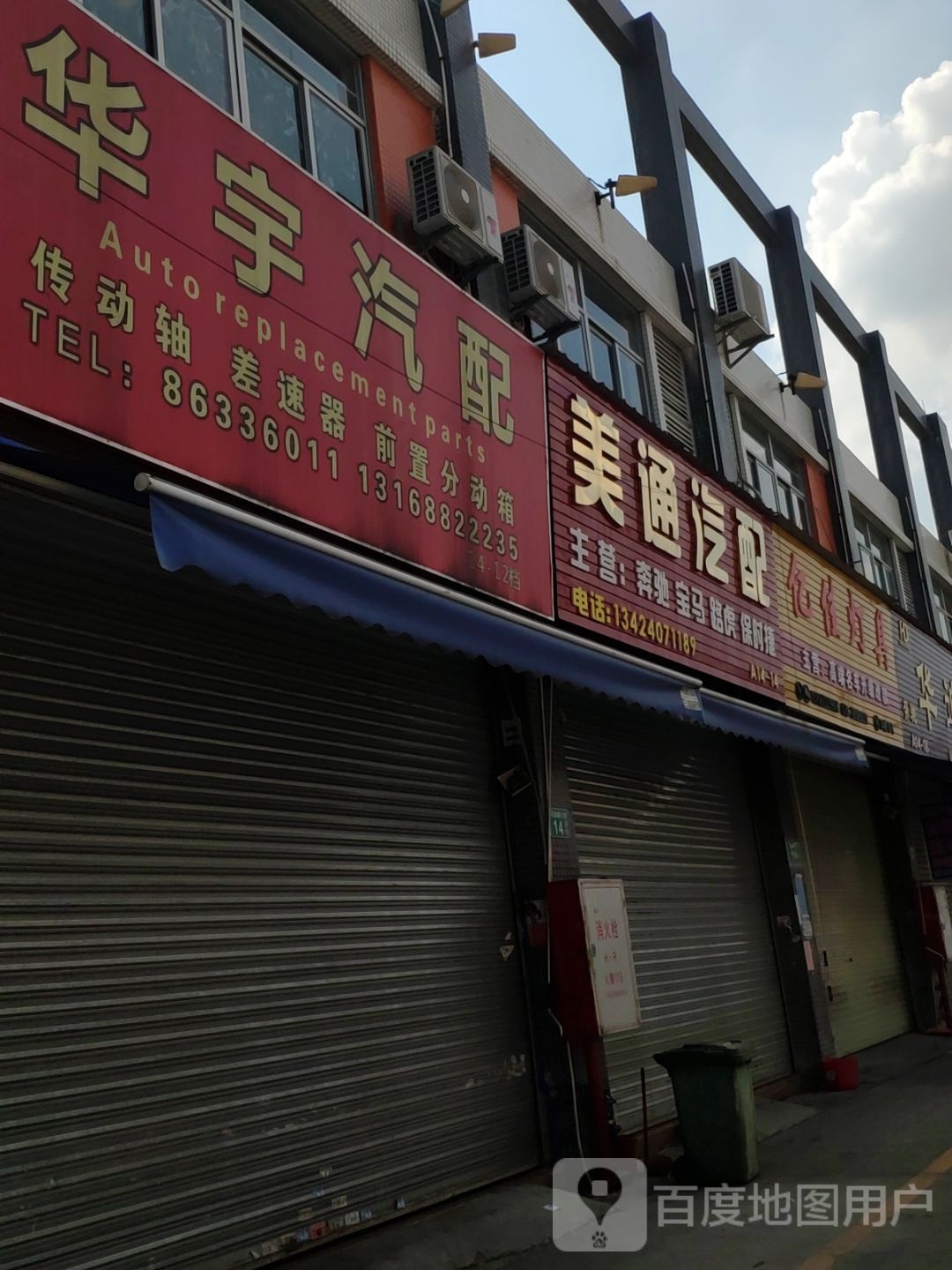 亿佳灯具