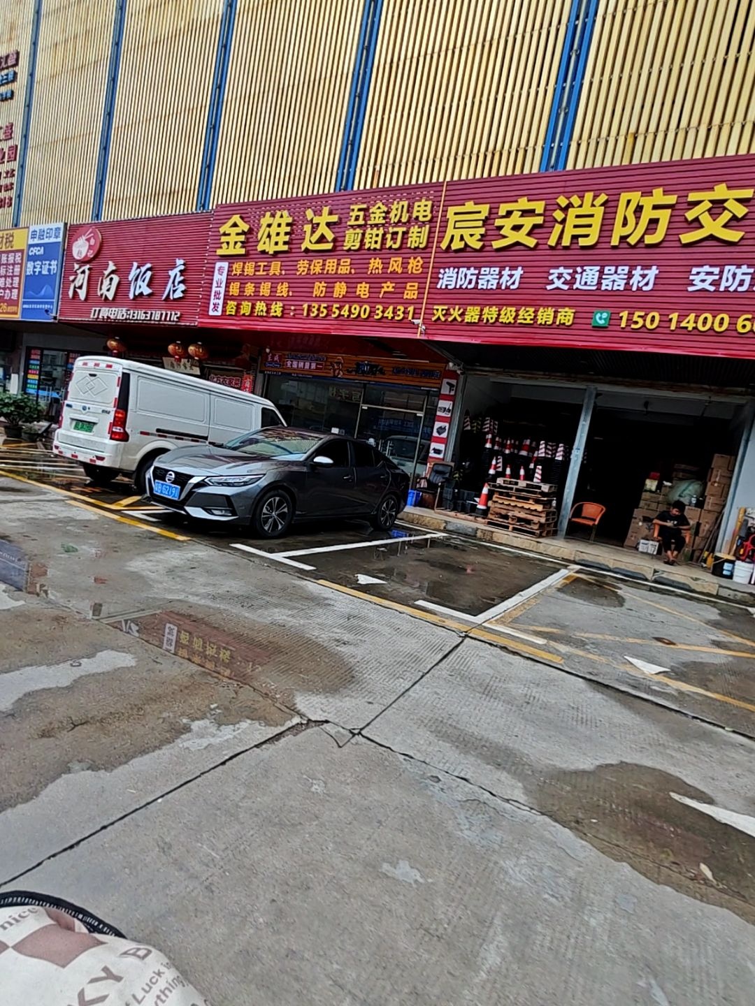 金雄达五金工具