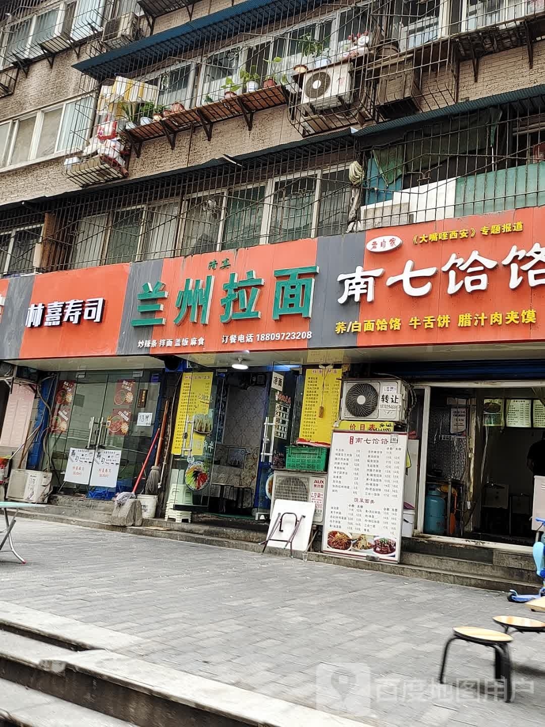 林煮熹寿司