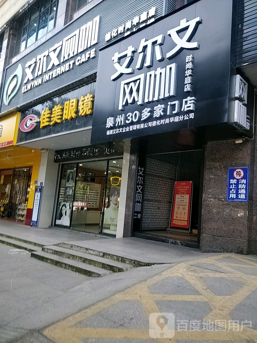 佳美眼镜(龙浔店)