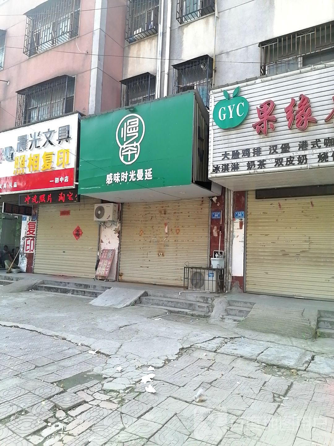 沈丘县槐店回族镇晨光文具(长安西路店)