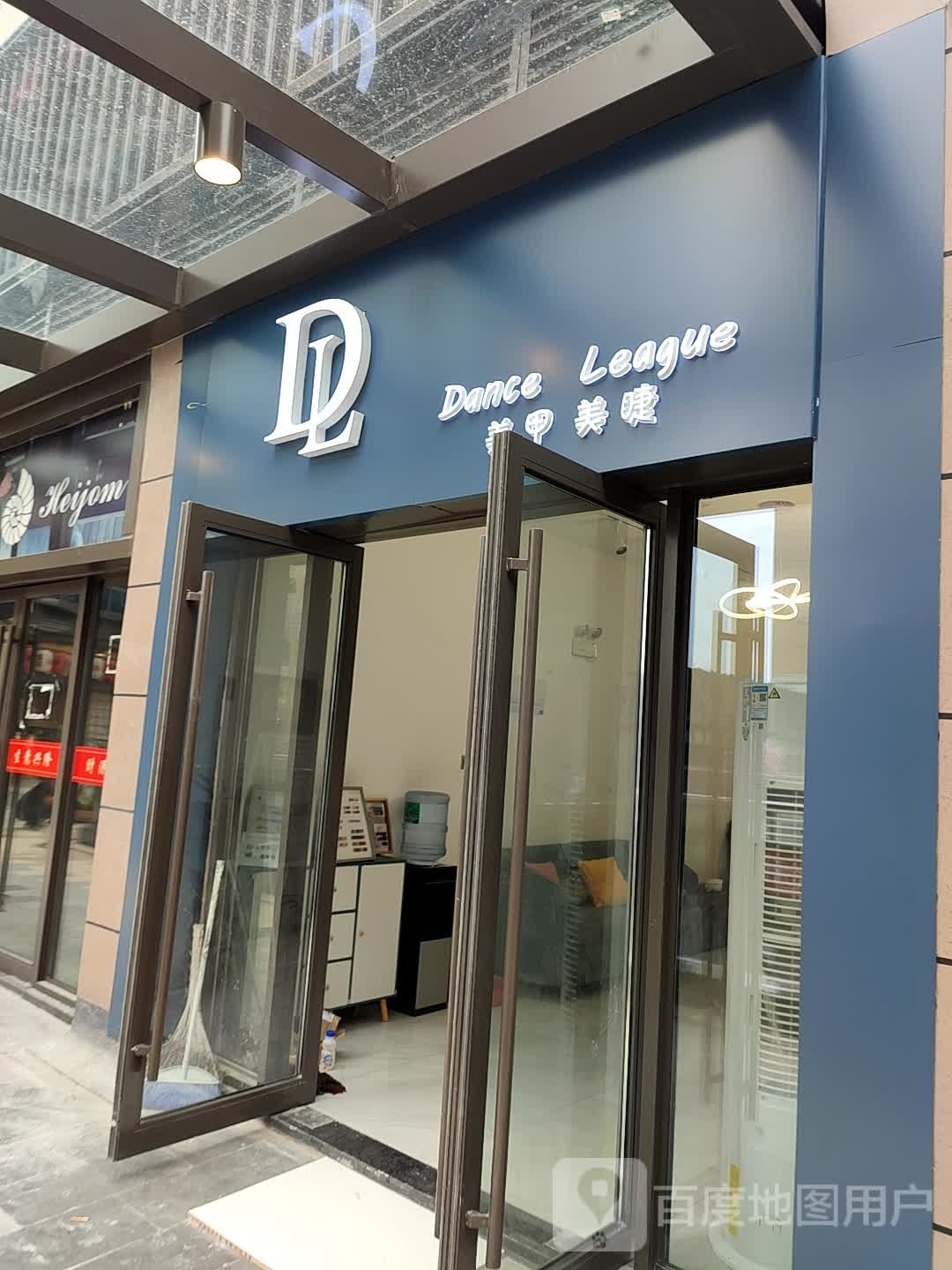 DL美甲美睫(吾悦广场店)