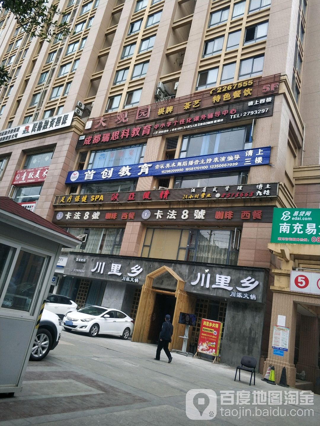 大公园(恒河·罗曼威森店)