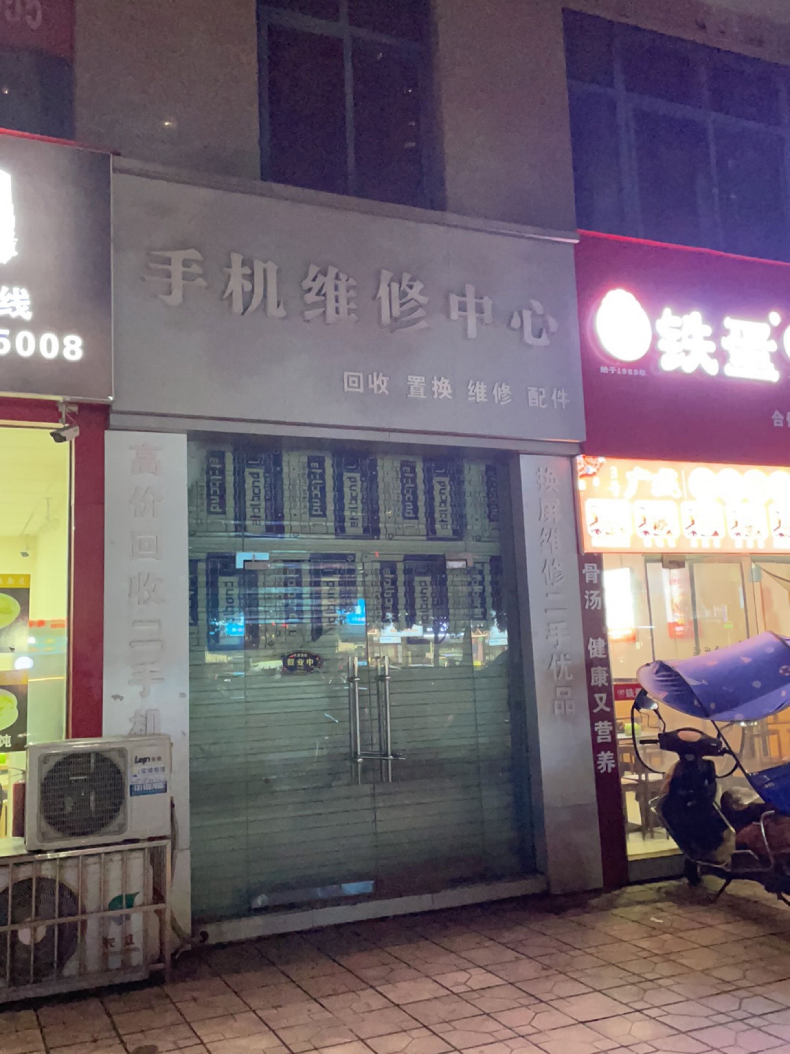 手机维修中心(汉江明珠店)