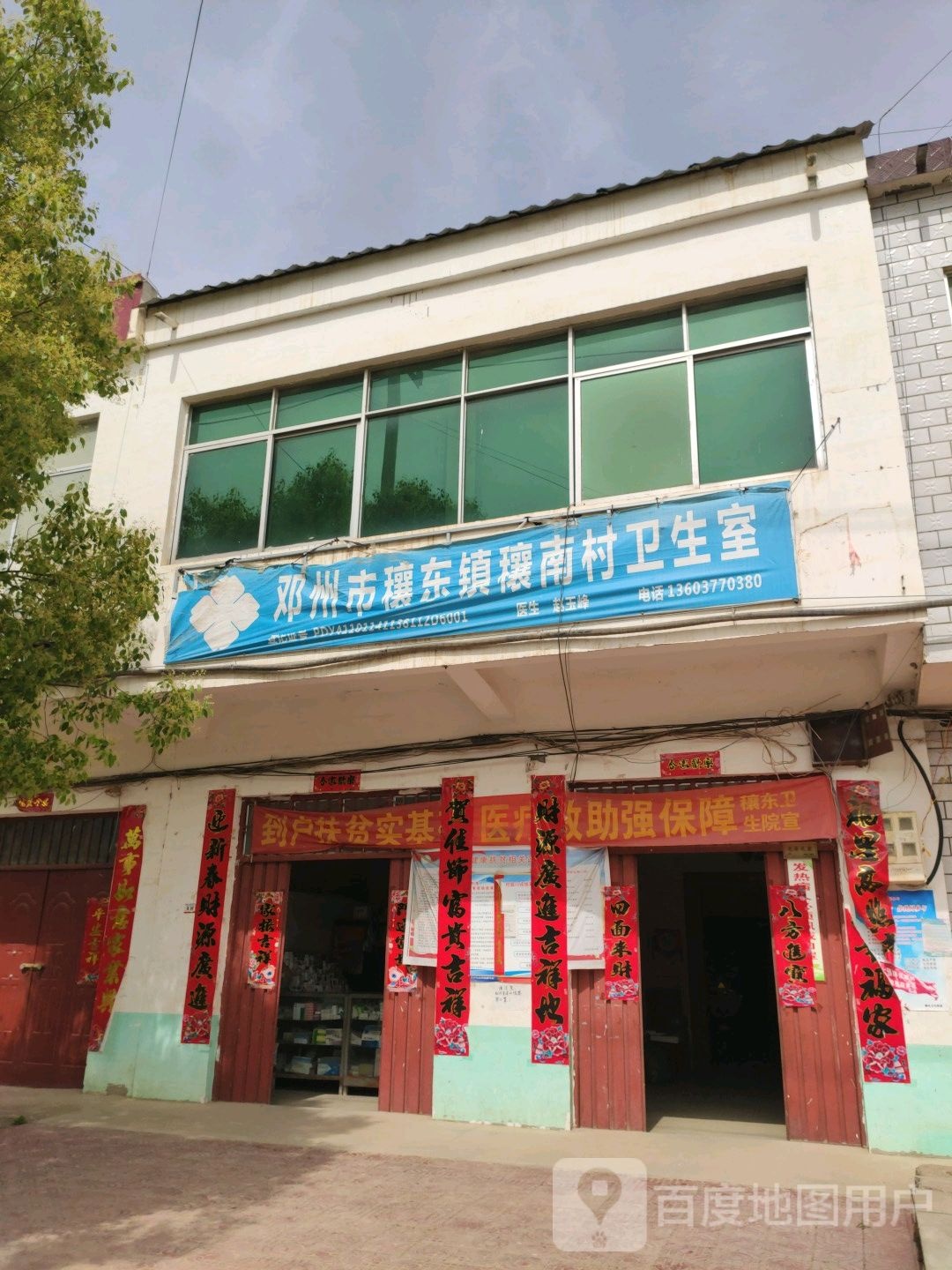 南阳市邓州市S103穰东实验学校西北侧约90米