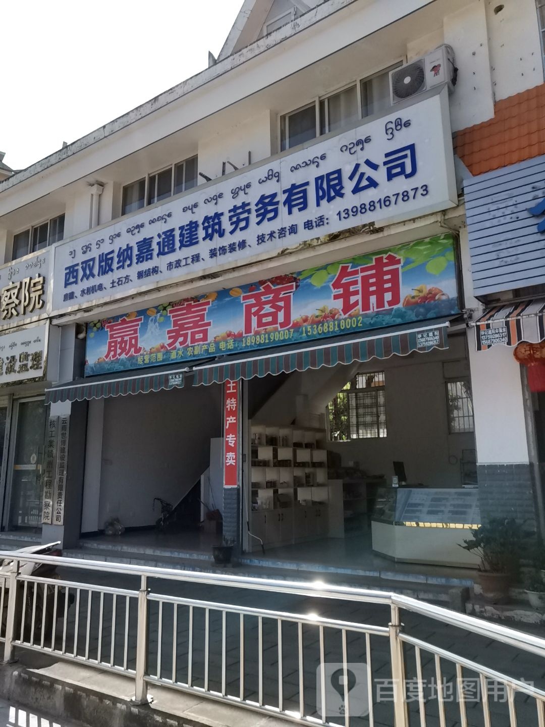 嬴嘉铺力诚