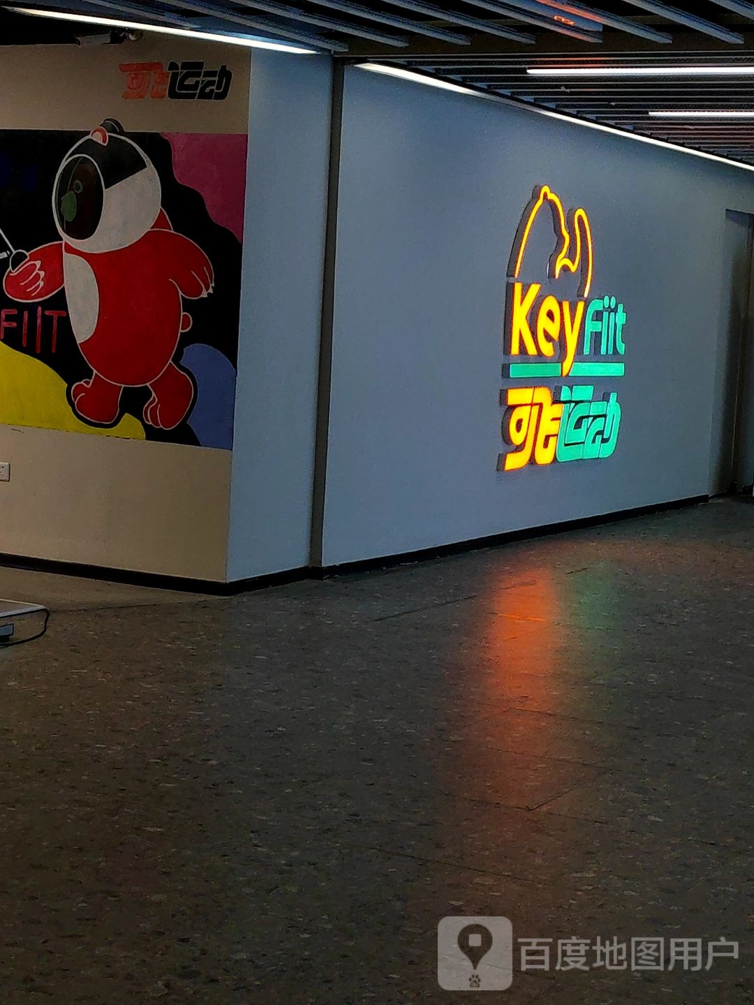 KEY·Fiit可飞运动游泳健身(解放碑新摩购物中心店)