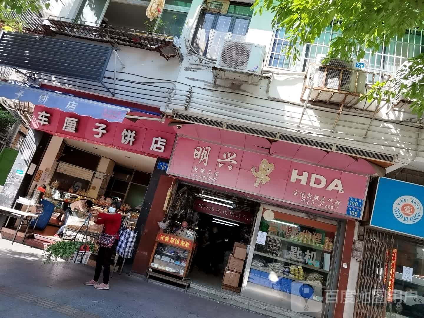 明兴五金(宏达匙烃总代理)