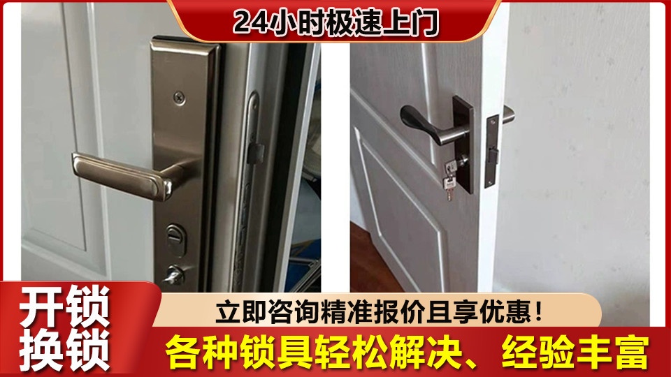 军朋开锁汽车钥匙服务中心