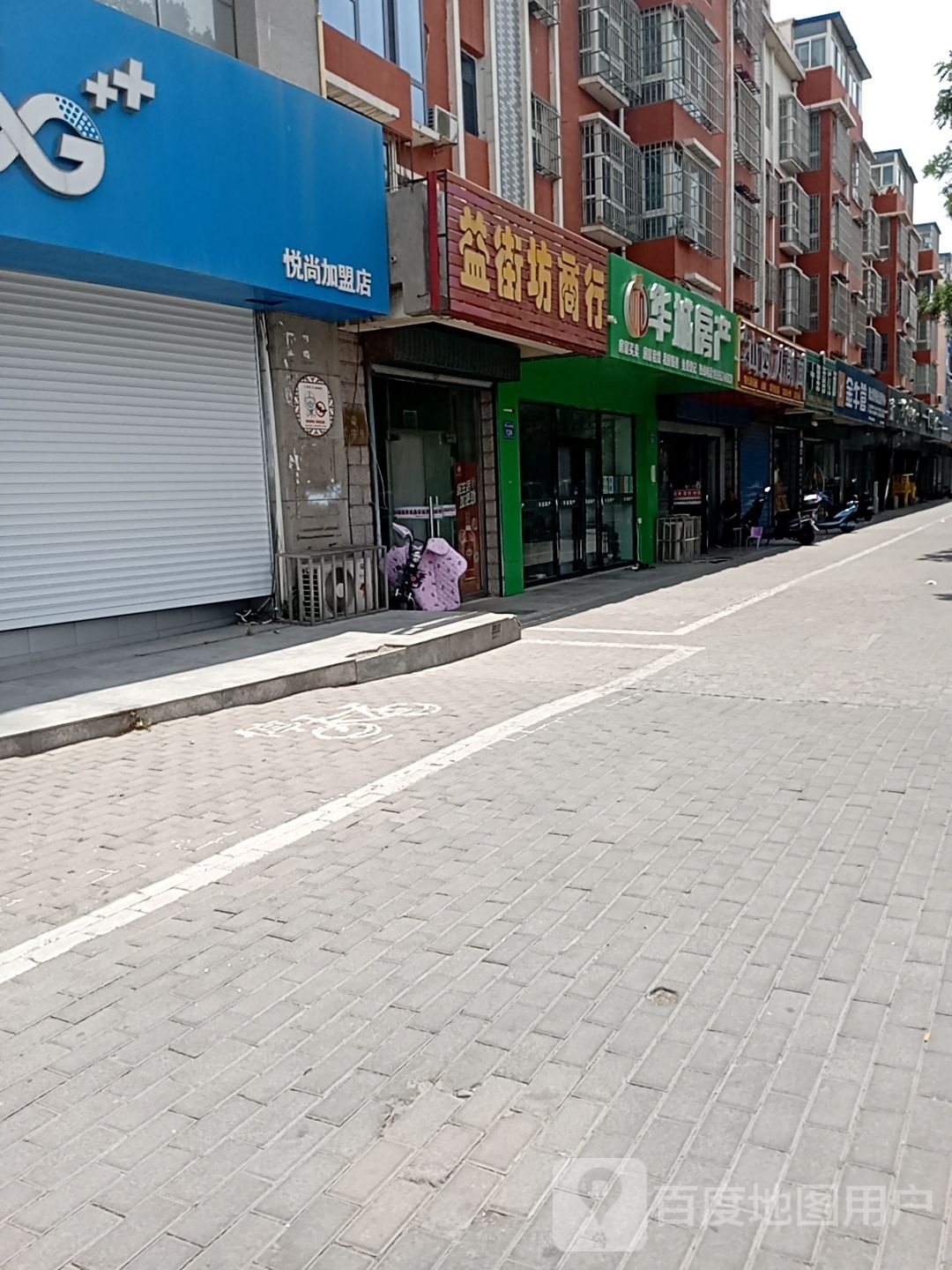 康大山西道界面(青山南路店)