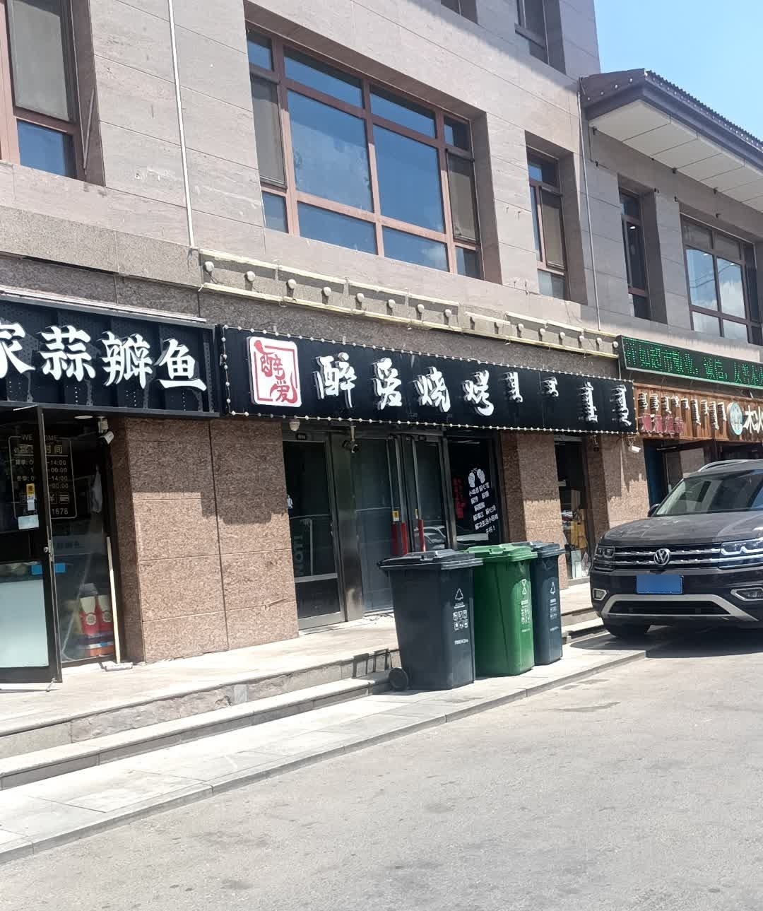 醉爱烧烤音乐KTV(万力豪景家园店)