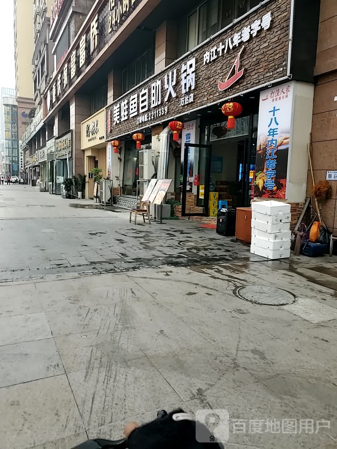 打渔人家美蛙自助餐鱼火锅(万达店)