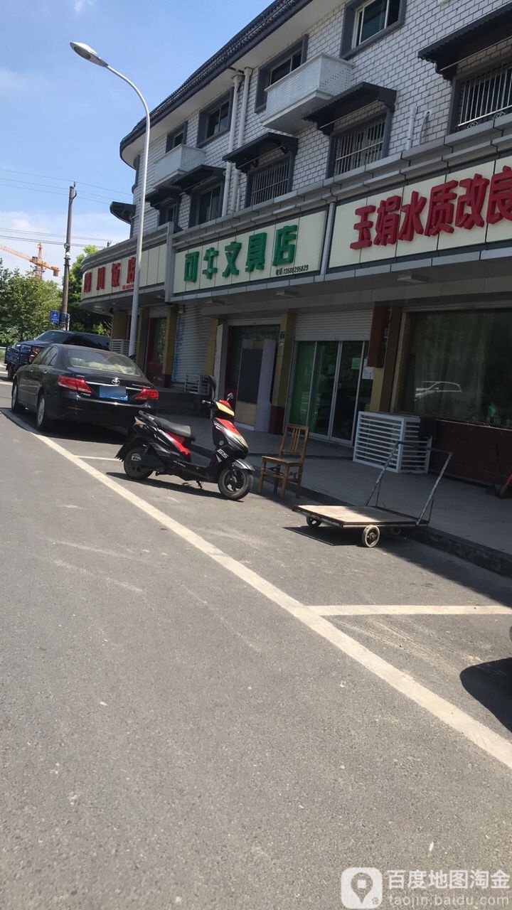 可牛镇
